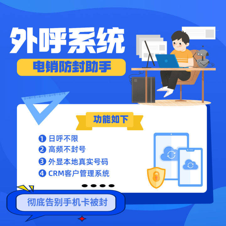 哪些行业使用外呼系统有优势