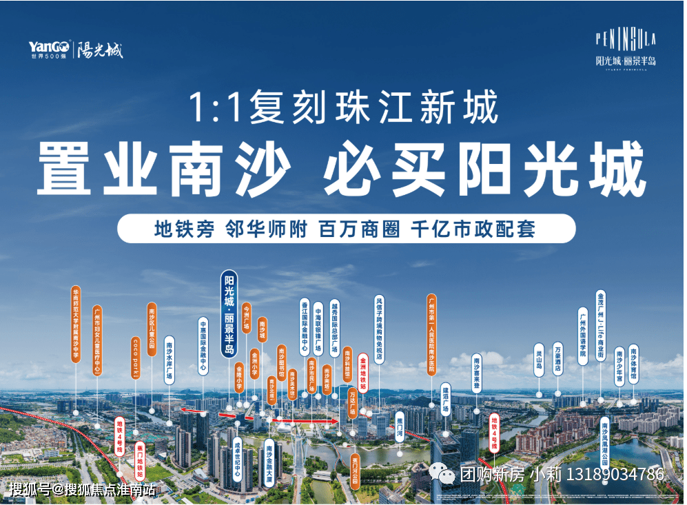 广州南沙阳光城丽景半岛户型图电话楼盘详情位置及周边配套官网