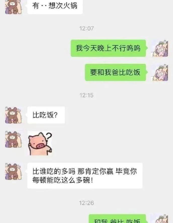 原创
“楼上的邻居玩得挺嗨啊!”哈哈哈一看就是肛肠科vip用户了