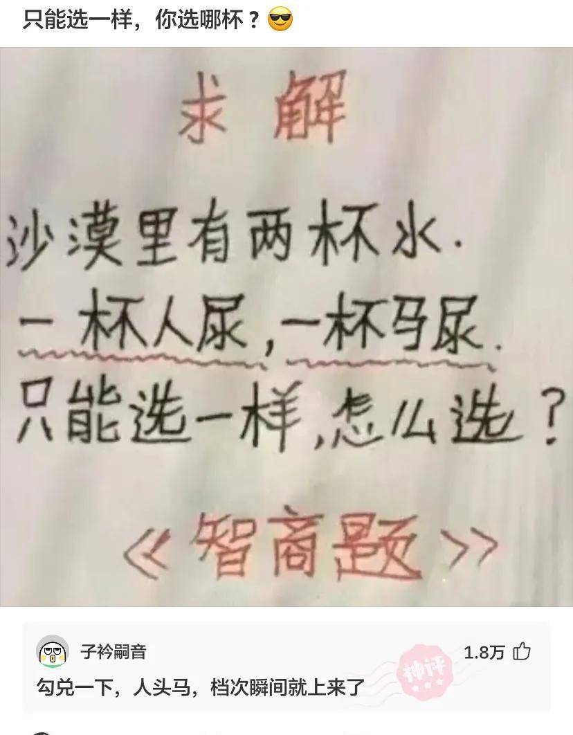 原创
“楼上的邻居玩得挺嗨啊!”哈哈哈一看就是肛肠科vip用户了