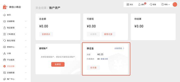 图片[3]-微信视频号闪电购怎么开通？视频号直播闪电购开通方法-久久鱼塘
