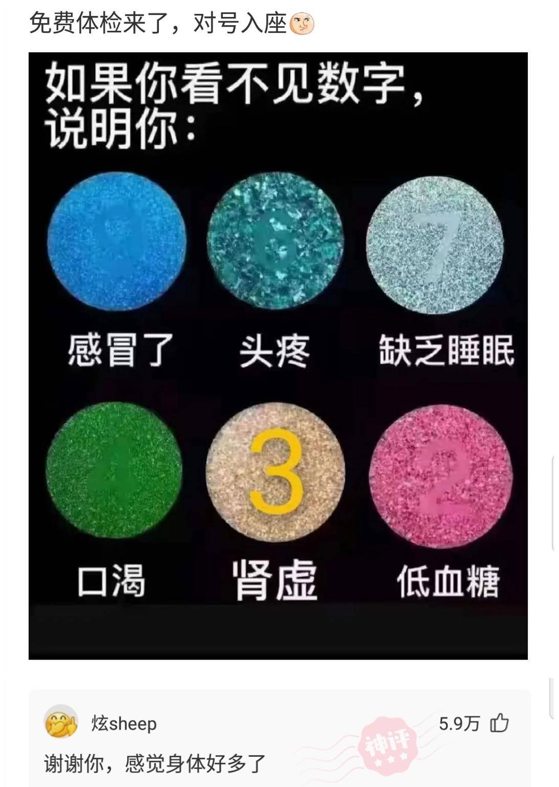 原创
“楼上的邻居玩得挺嗨啊!”哈哈哈一看就是肛肠科vip用户了