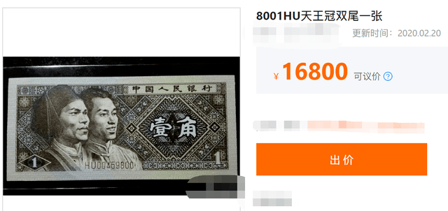 冠号_价格_纸币