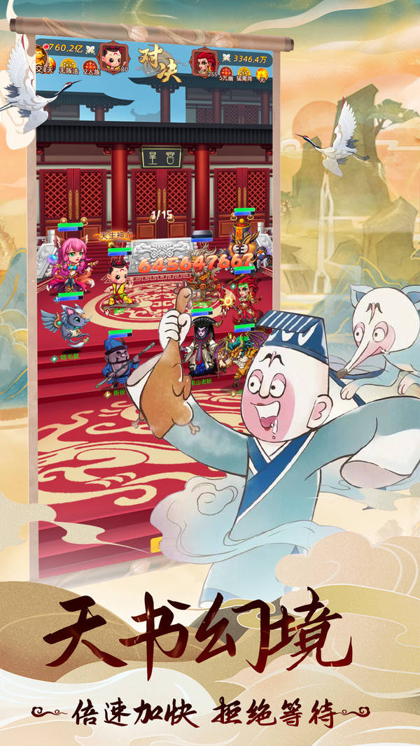 天书奇谭打折推荐天书奇谈手游是一款由同名正版改编的国风游戏