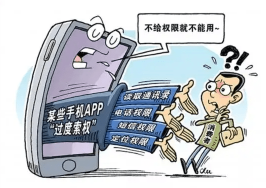 警惕超范围采集隐私移动app违规十宗罪