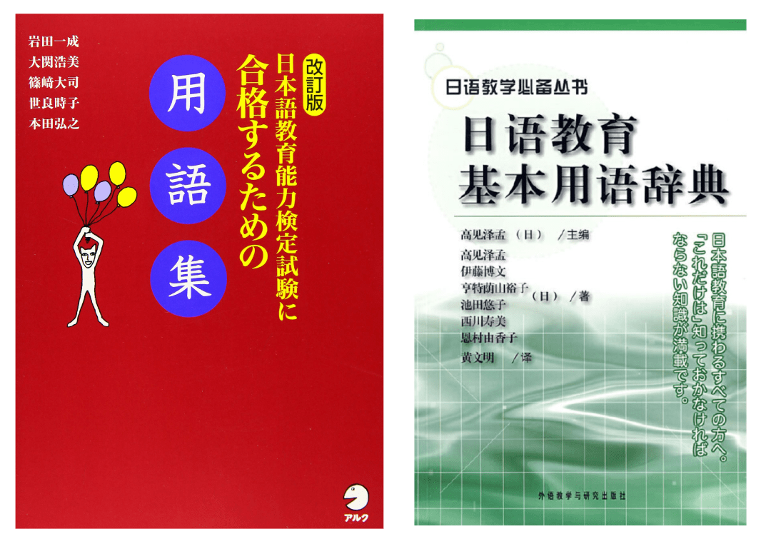 书籍推荐】日本语教育入门参考书推荐！_手机搜狐网