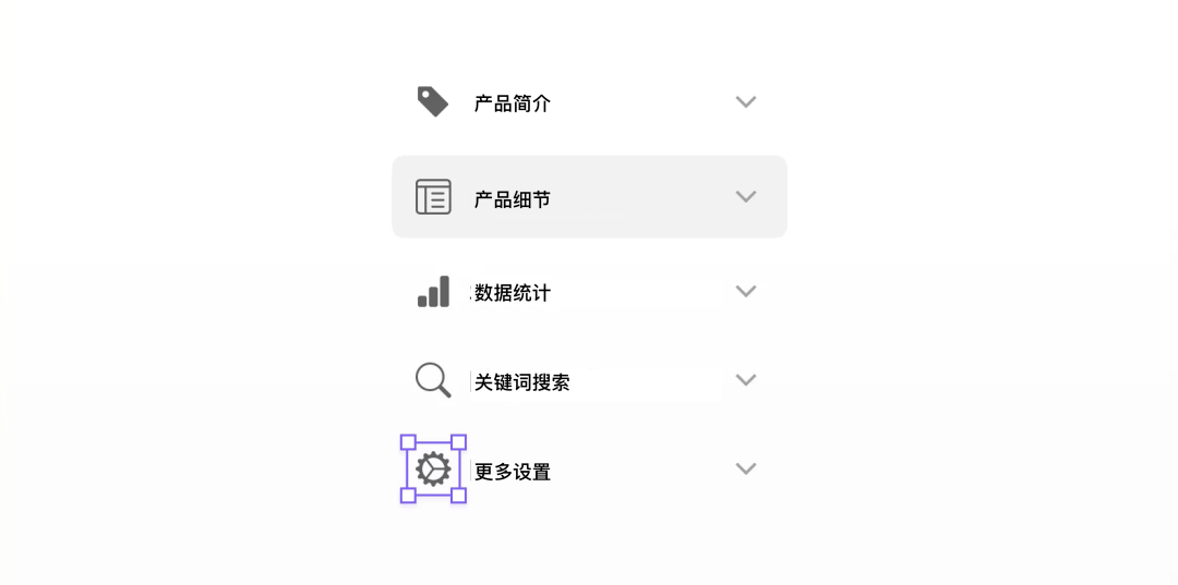 【解析】UI设计APP中的折叠菜单应该如何设计?_图标_展开_页面