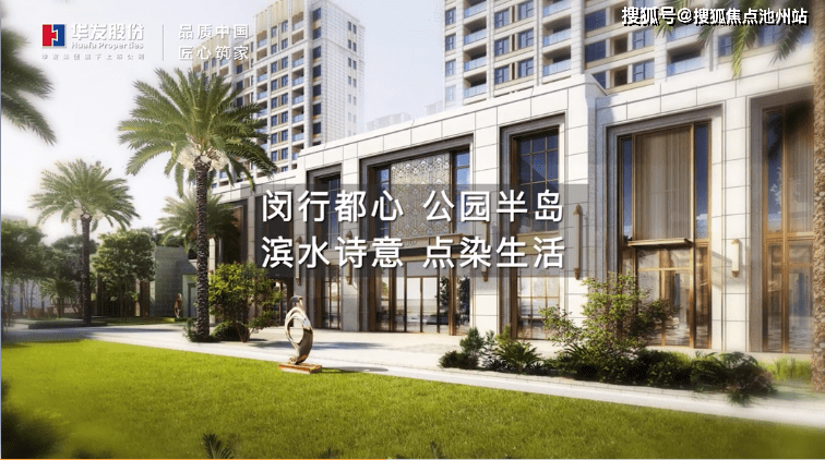 上海闵行华发四季半岛售楼处电话400-100-1299转接1111【官方】24小时