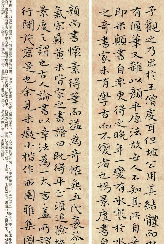 12届国展中她的小楷很抢眼工稳清雅秀逸婀娜有钟王神韵