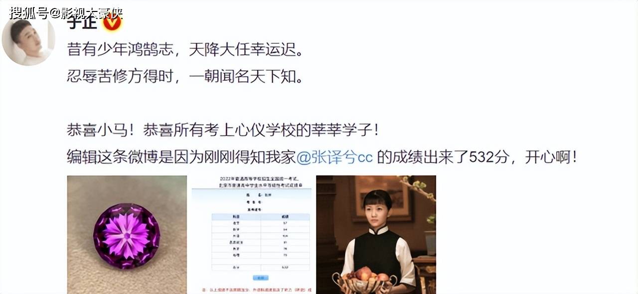 马嘉祺高考分数365分,数学考了40分,能否顺利被中戏录取?