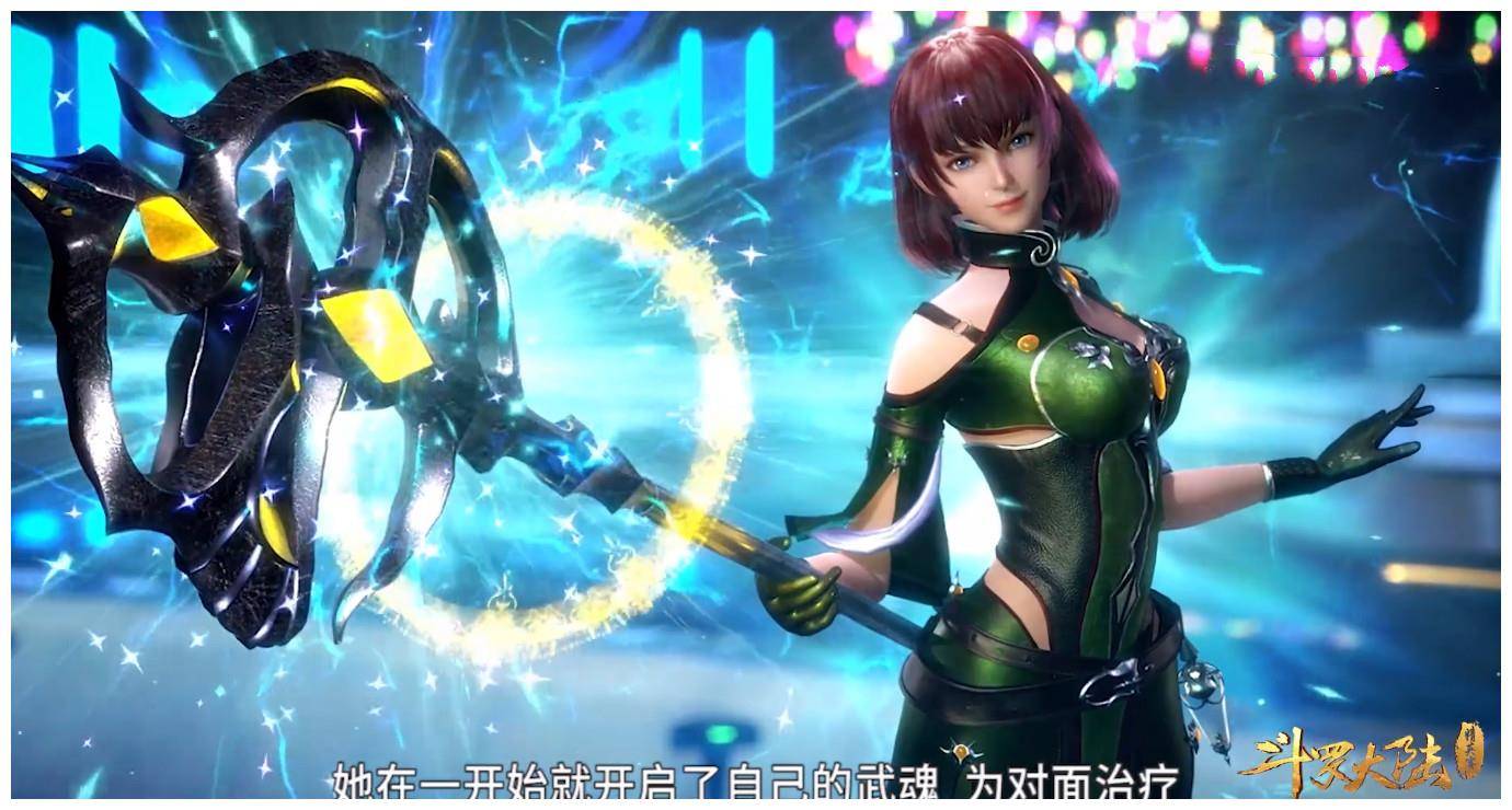 斗罗大陆:谁说史莱克"癞蛤蟆服"很丑,绛珠很唯美,朱清很有料