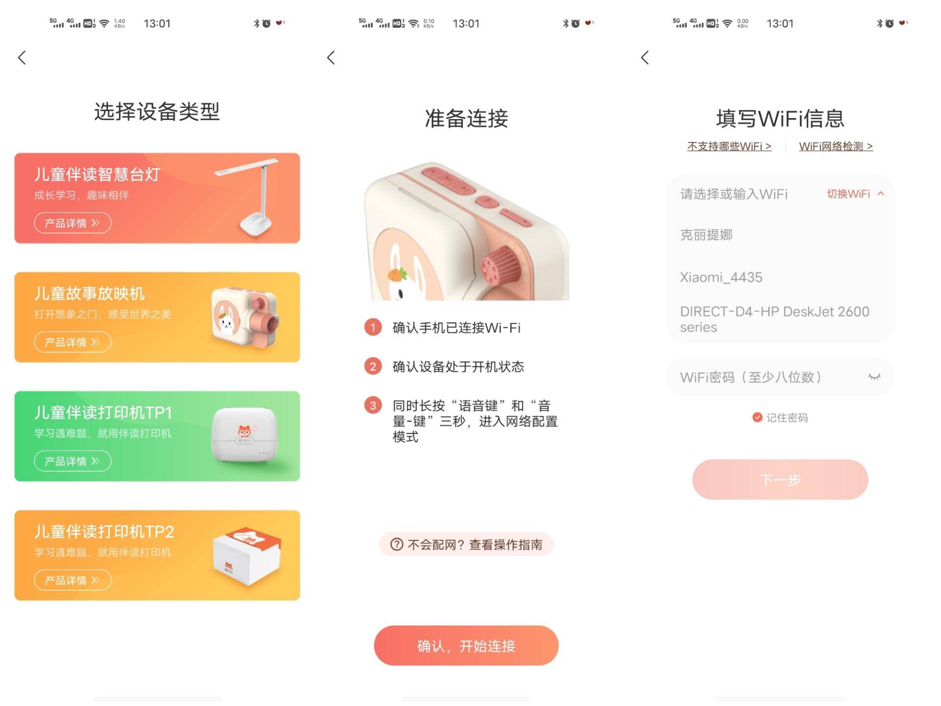 趣学伴绘本故事放映机,绘本启蒙新方式,陪孩子进步成长,家长更放心