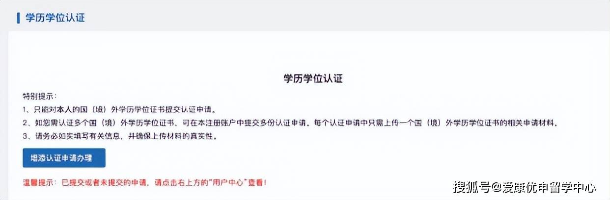 教育部通知必須持有畢業證才能申請國外學歷認證附留學生學歷認證流程