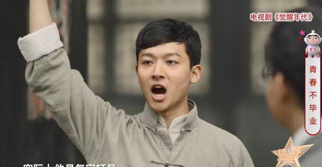 还播放了他大量的影视剧表演作品,其中又拿他之前在电视连续剧《觉醒