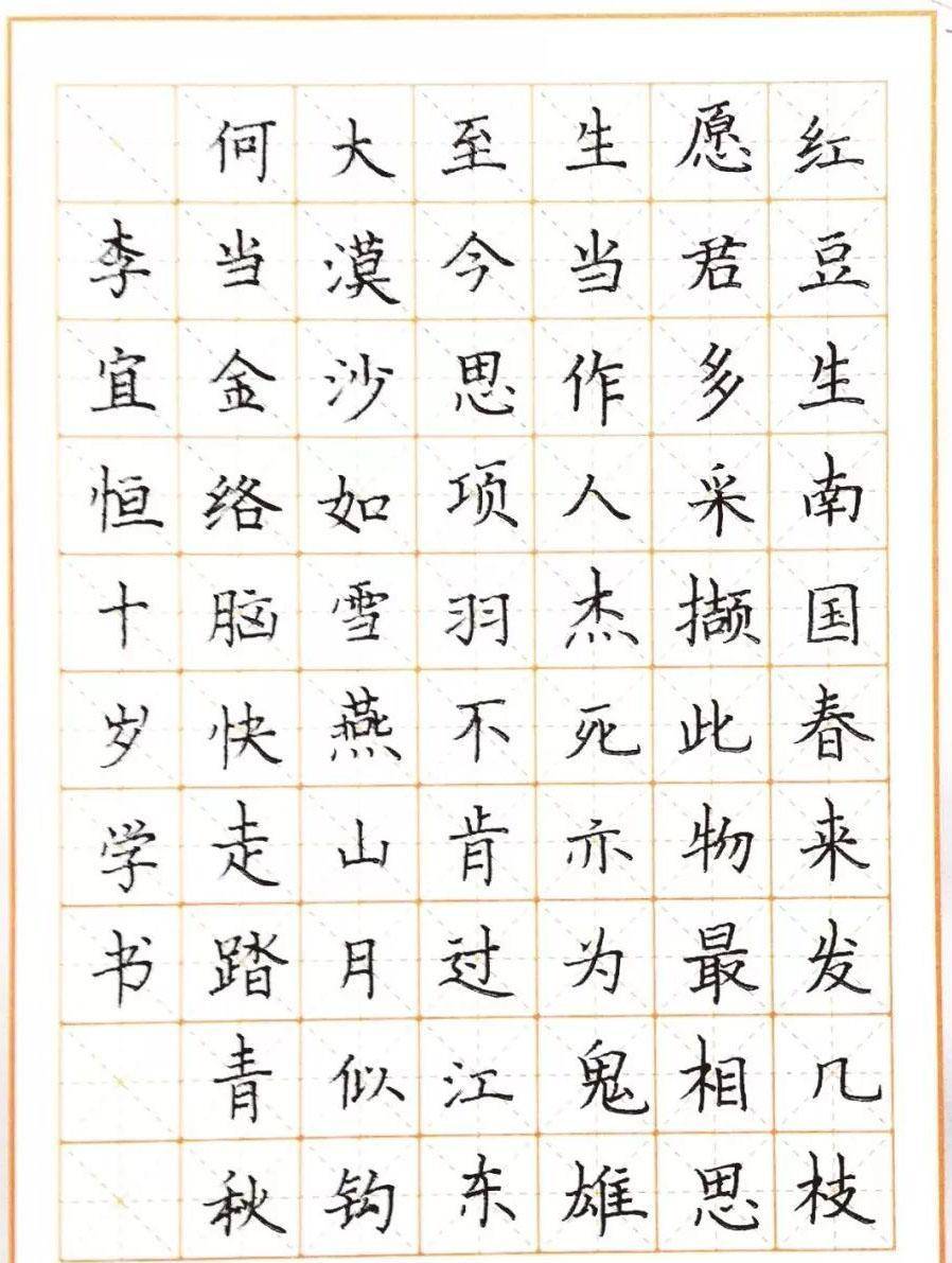 原创10岁男孩获第11届全国硬笔书法大赛特等奖连老师都羡慕不已