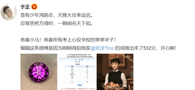 原创马嘉祺高考成绩曝光总分365顺利过线张颂文于正暖心发文祝贺