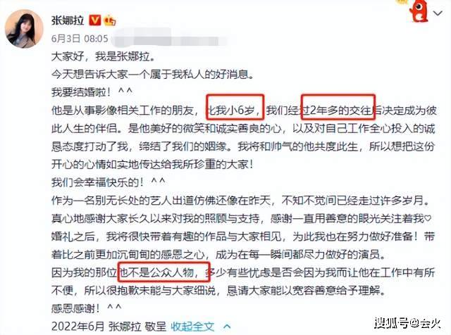 张娜拉结婚现场曝光!和老公贴身拥吻太甜蜜