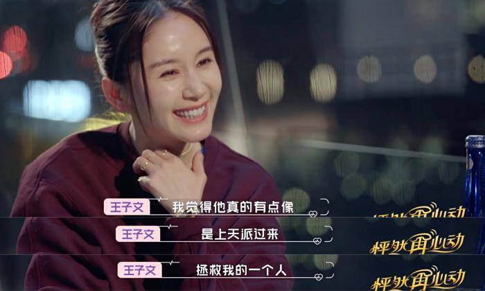 王子文携男友再录节目,在农场给吴永恩拍照变迷妹
