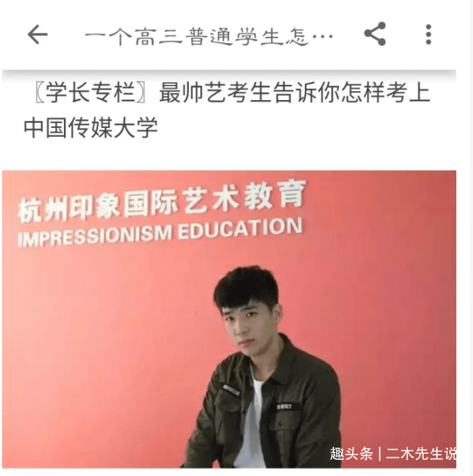 王安宇余姚中学图片