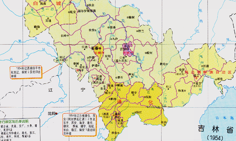 遼寧省下轄的通化市,四平市和遼源市3個地級市,梨樹縣,長白縣,東豐縣