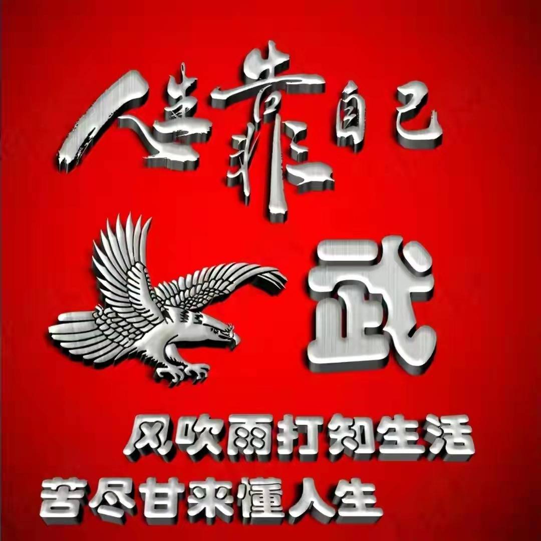 拼搏微信头像图片男图片