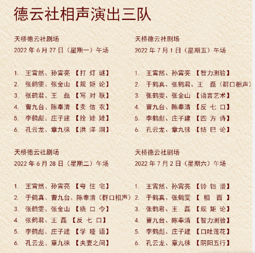 原创郭德纲徒弟被指控犯罪社内弟子爆雷不断德云社的规矩还管用