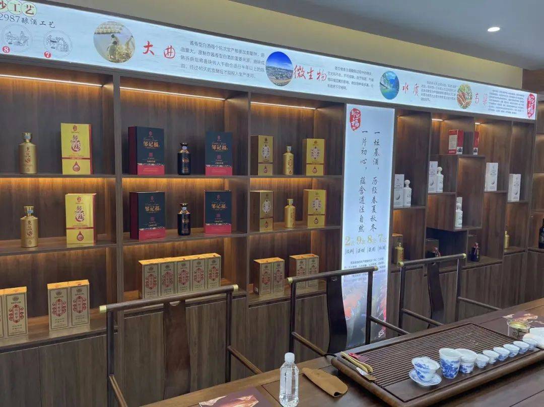 邹记福酱酒体验馆坪山店地址位于广东省深圳市坪山区