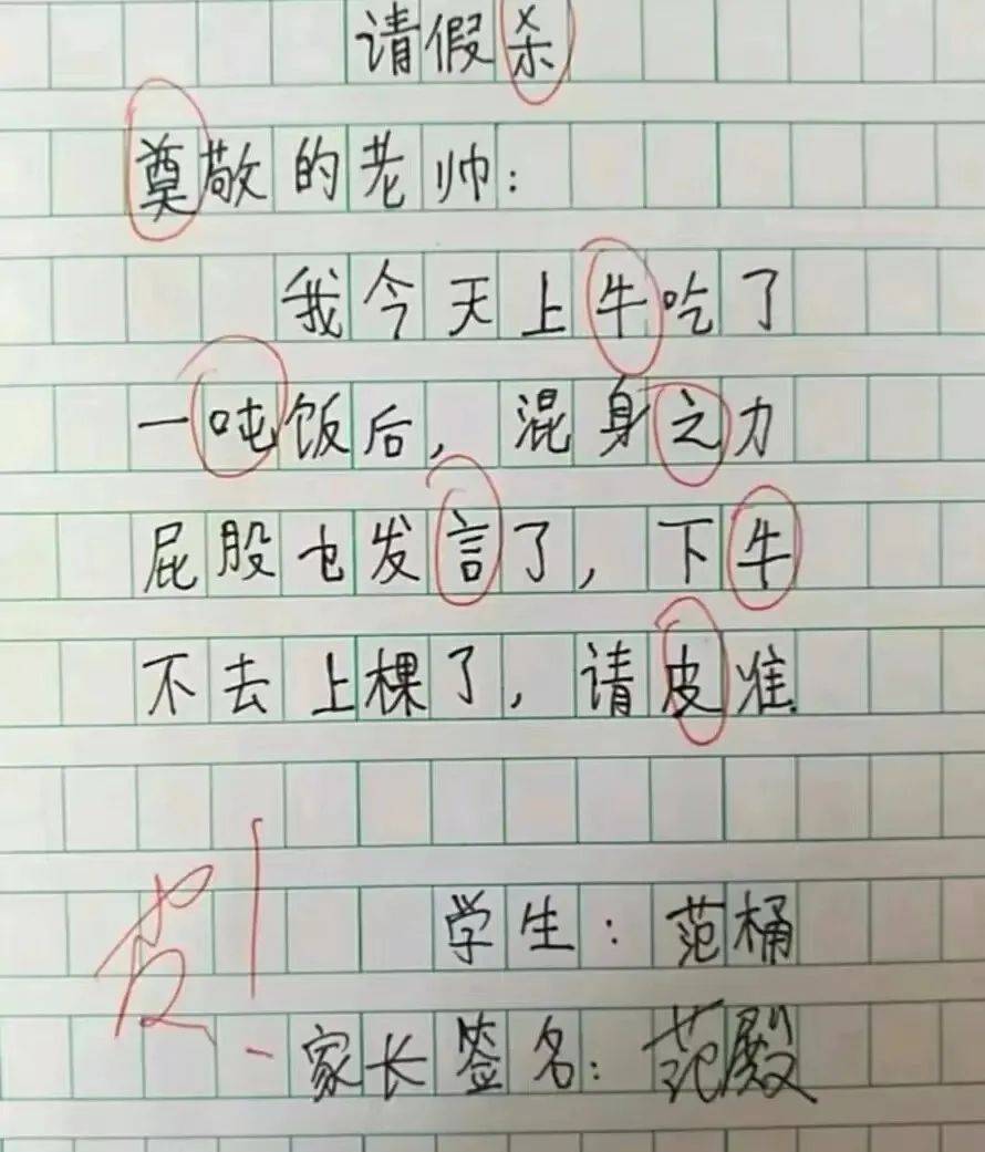 給媽畫綠帽跟魯迅合影這些小學生作業太好笑了