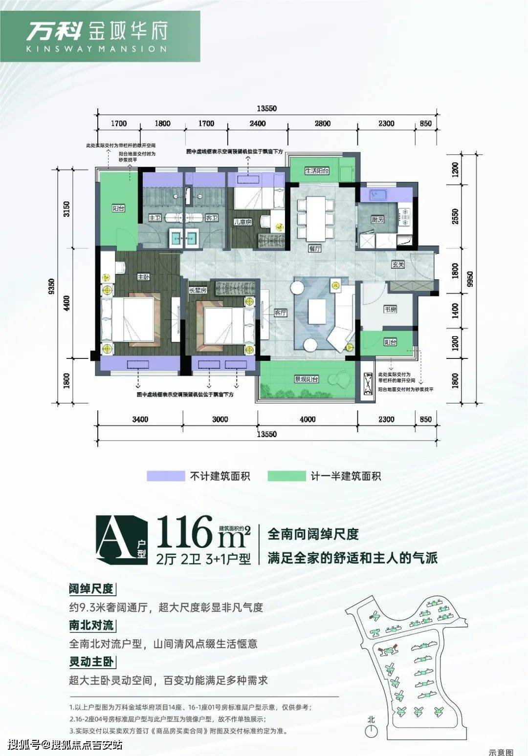 江门蓬江区万科金域华府楼盘销售电话号码24小时服务