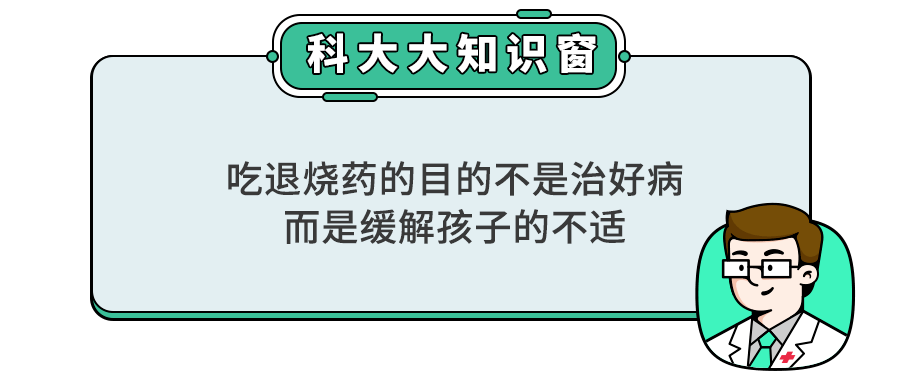 @所有爸妈：娃发烧后,最忌讳做这4件事！1图教你科学有效退烧