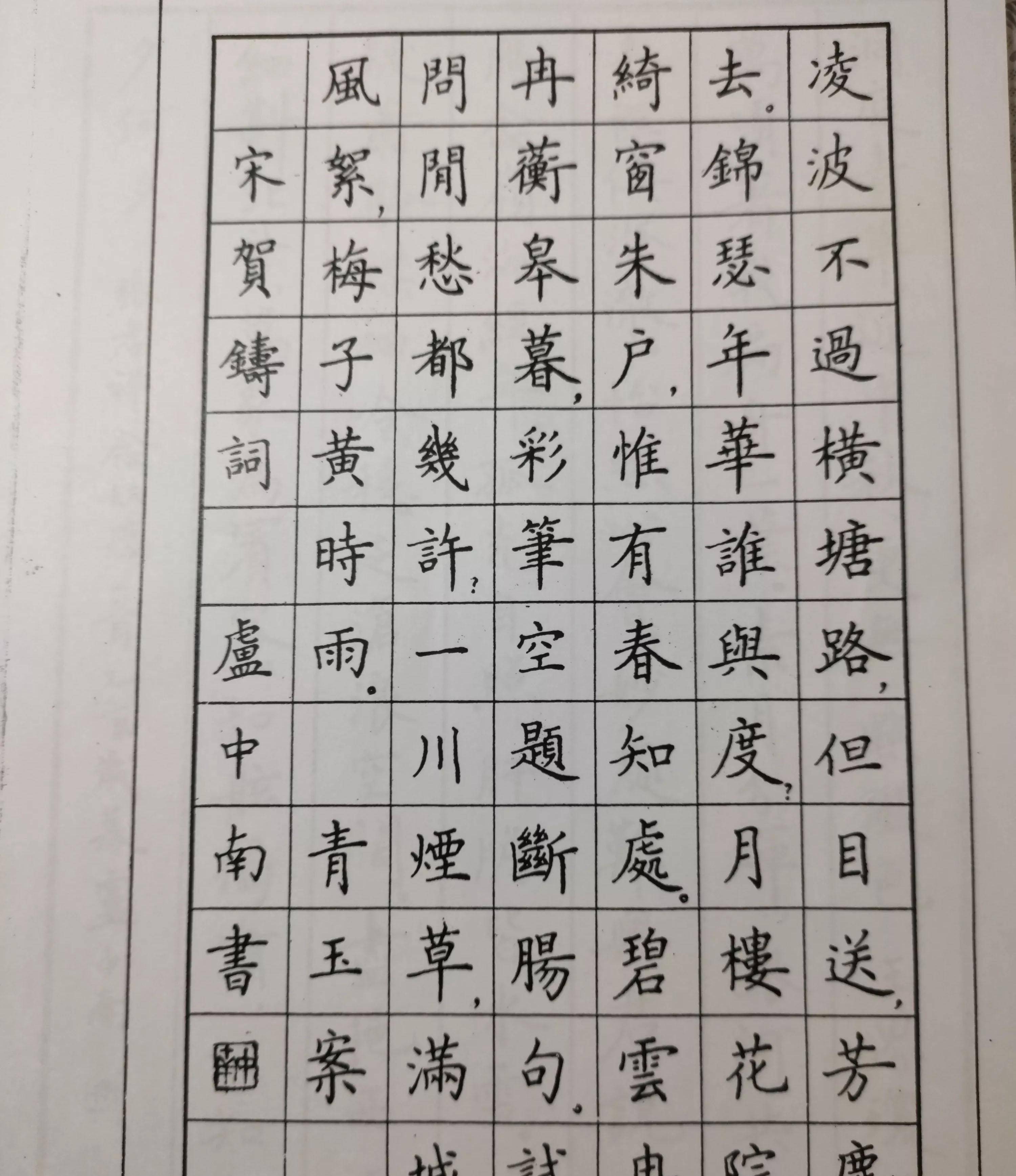 钢笔字速写图片