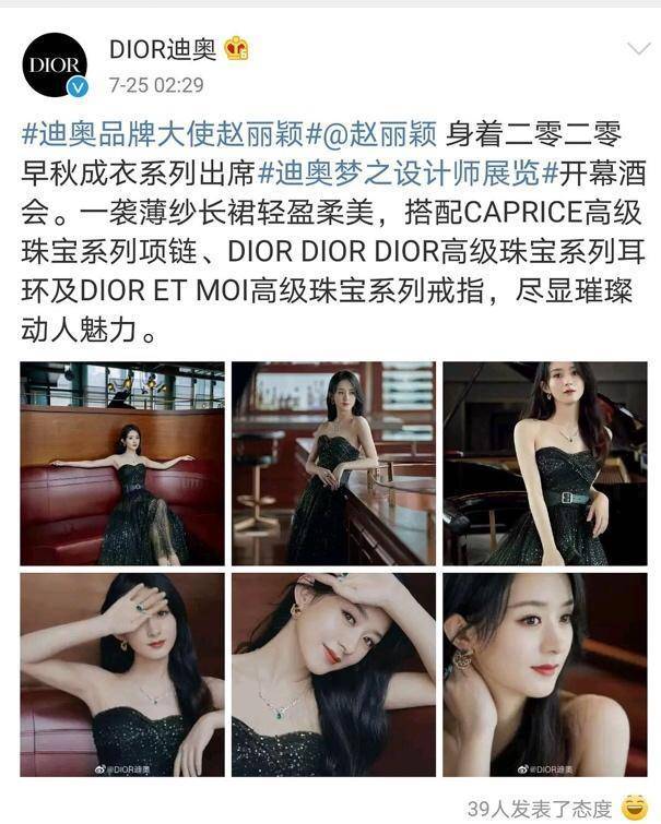 原创赵丽颖又给迪奥摆了一道八字不合