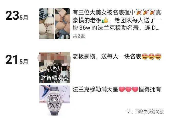 “财智精英会”玮凡讲师黑历史曝光 曾被男朋友骗光财产(图9)