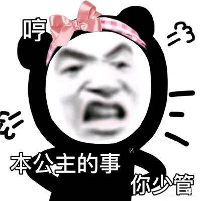 没必要真的无水印经典好笑表情