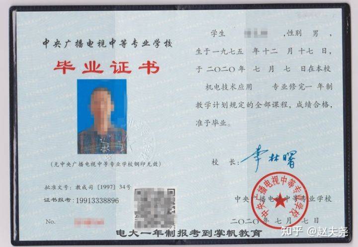 电大中专学历证书的作用,2022年中专毕业证政策出炉,现在就有一个方法