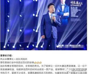 “风云会终端零售”多次被曝涉嫌传销 运营方盛泰生物申请注销(图3)