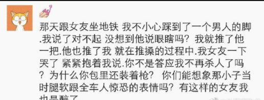 搞笑段子：网上交了男朋友约我见面，我害怕就求闺蜜替我，结果… 小姨子 小明 女友