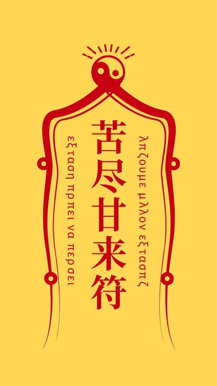 张张都开过光的锦鲤壁纸,狠狠需要了!_星哥_菩萨_愿望