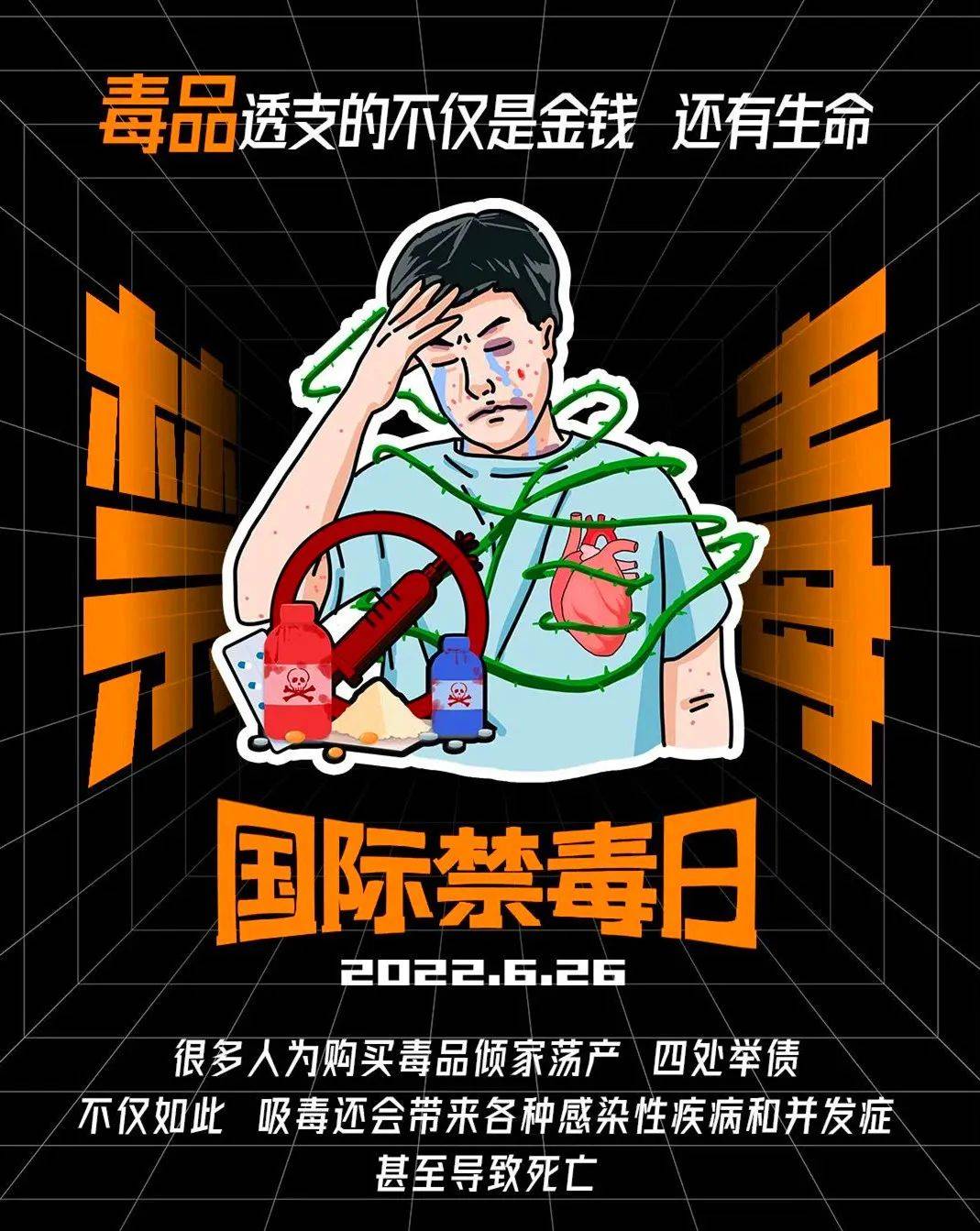 禁毒宣传海报校团委书记赵斌刚与宣讲团成员合影通过宣传讲座,进一步