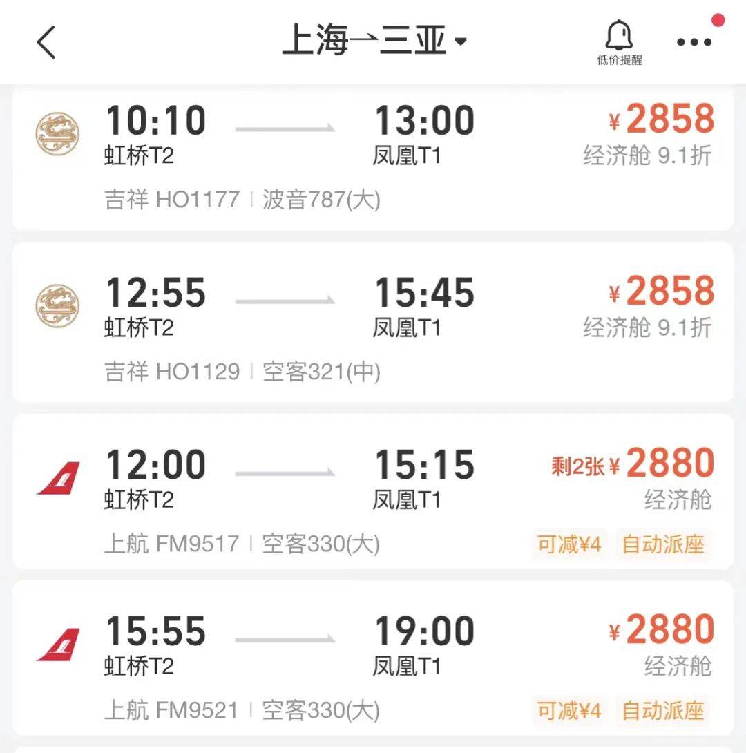 上海飞三亚爆满东航吉祥换大飞机驰援经济舱全价还售罄