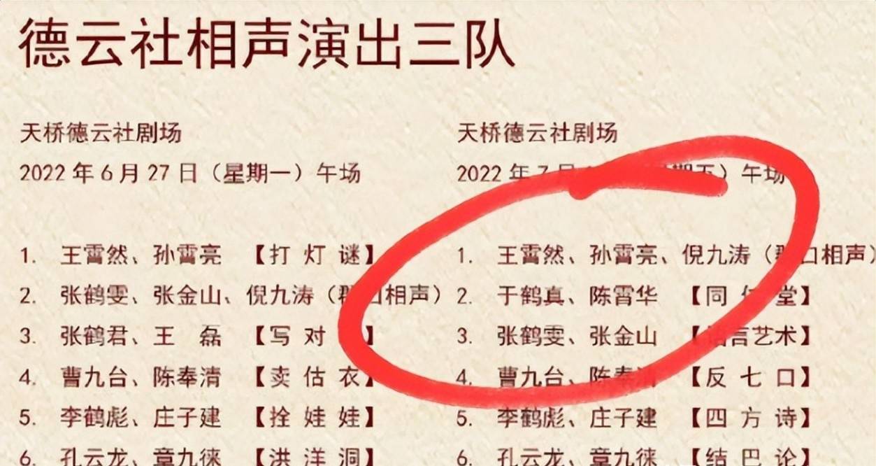 原创陈霄华赤身裸体入室猥亵被抓德云社证实他的母亲是位医护人员