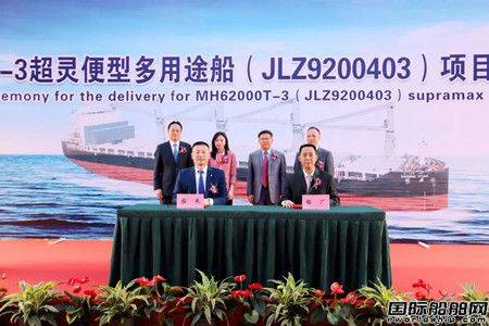 南京金陵为招商轮船建造第3艘62000吨多用途船命名_手机搜狐网