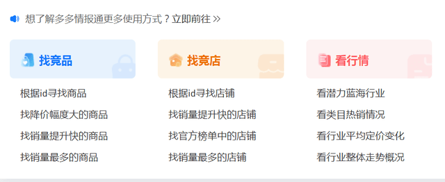 多多查询关键词排名怎么做？如何看拼多多热卖商品排名？