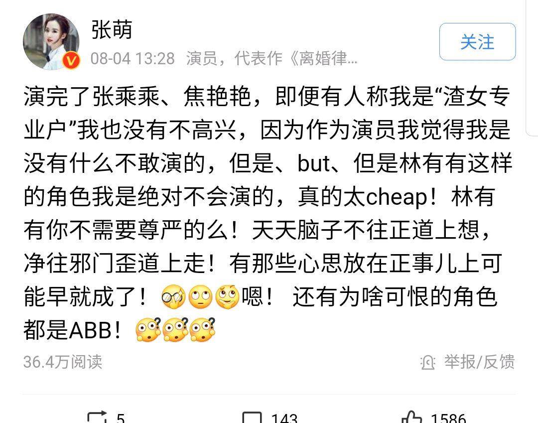 什么叫蹭热搜=蹭热门是什么意思