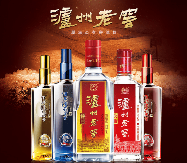 【最高級中国四川名酒瀘州老窖】2015年特別製作　新品未開封　中国を代表四川名酒 高級中国四川名酒瀘州老窖500ml38%vol2015年特別製作 四川酒局“怪