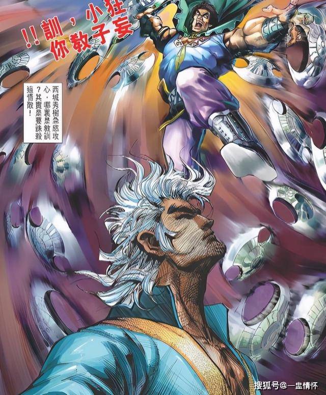 黄玉郎巅峰之作港漫开拓者神兵玄奇