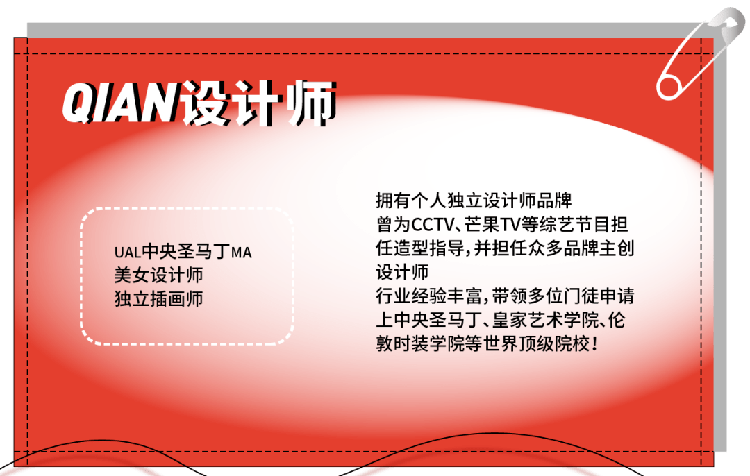 水木致尚2023年清华美院服装设计考研暑期班招生简章