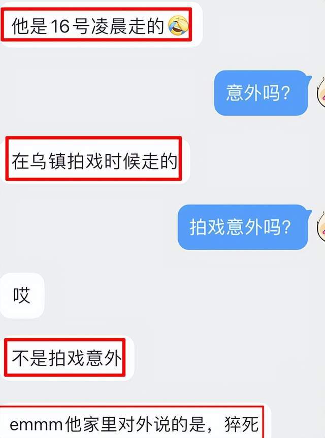 36岁季东燃不幸去世,亲妹首发声否认是自杀
