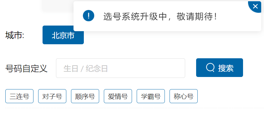 实探中国广电营业厅：192号段尚未对公众开放，门店改造仍待完善_https://www.jinrisc.com_站长资讯_第4张