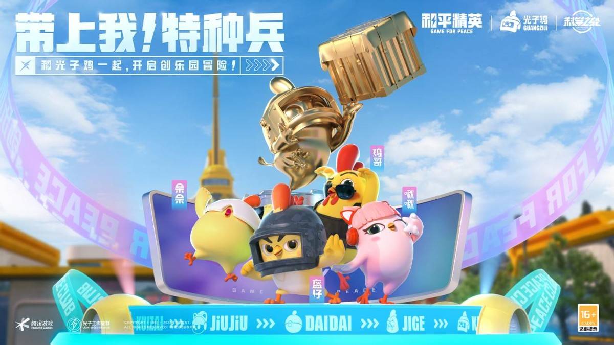 和平精英新版本福利,投稿视频赢大奖_子鸡_特种兵_活动